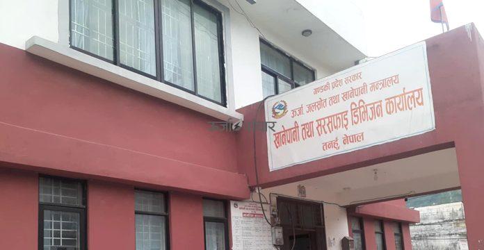 khanepani upabokta sangha