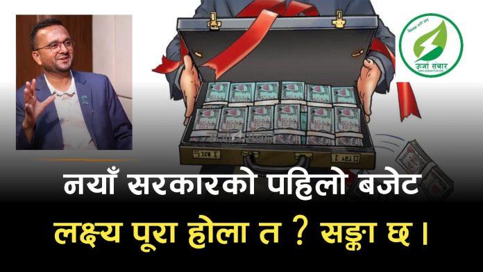prakash dulal. budget