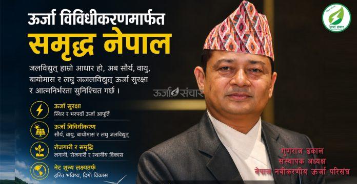 gunaraj dhakal
