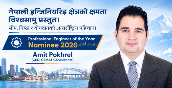 amit pokhrel